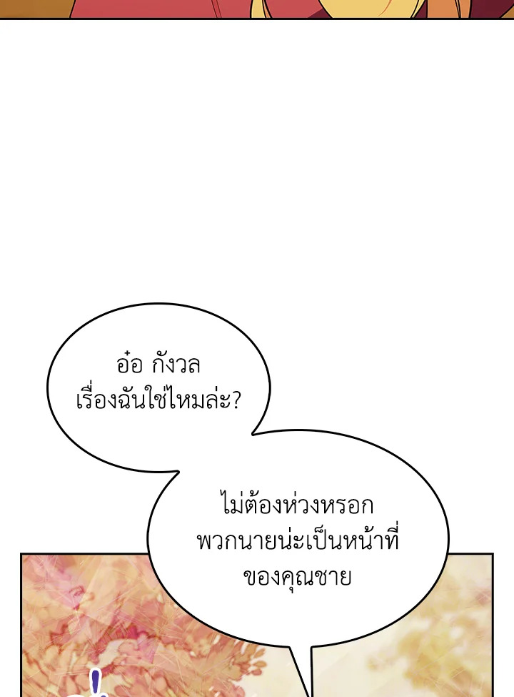 อ่านมังงะ The Fallen House of Ardan ตอนที่ 53/33.jpg