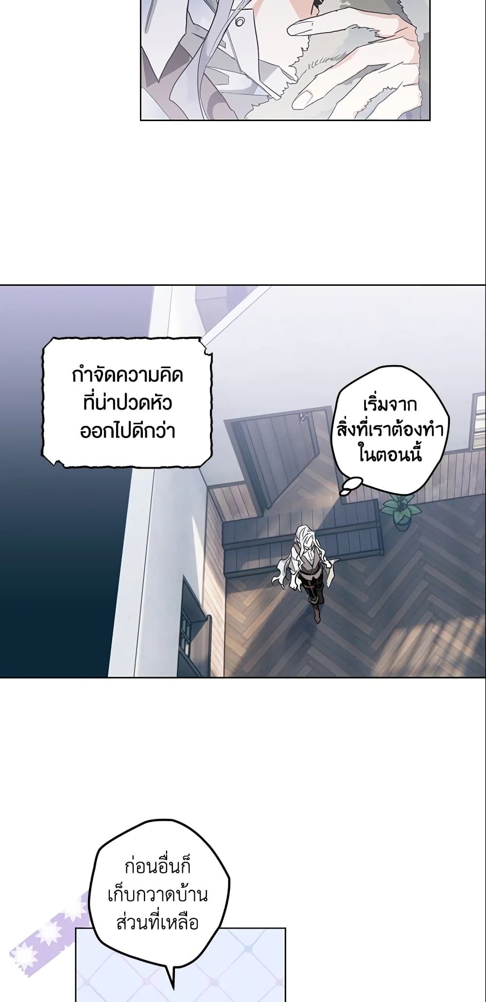 อ่านมังงะ Sigrid ตอนที่ 6/33.jpg