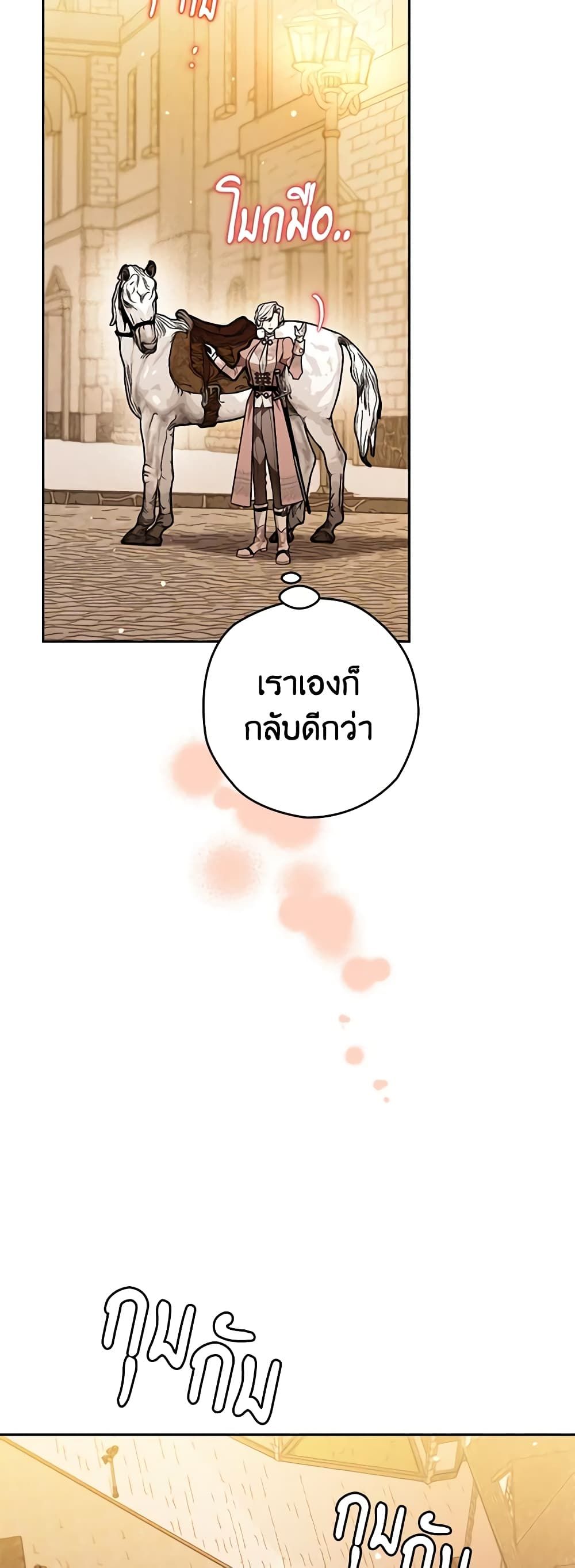 อ่านมังงะ Sigrid ตอนที่ 48/33.jpg