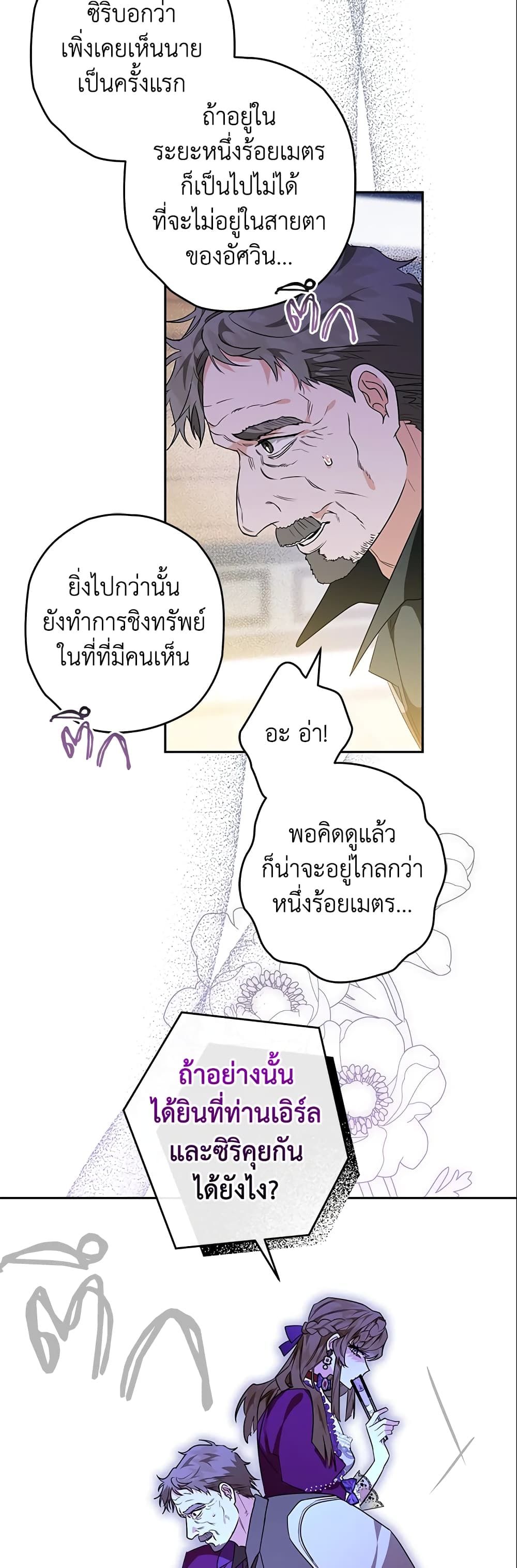 อ่านมังงะ Sigrid ตอนที่ 19/33.jpg