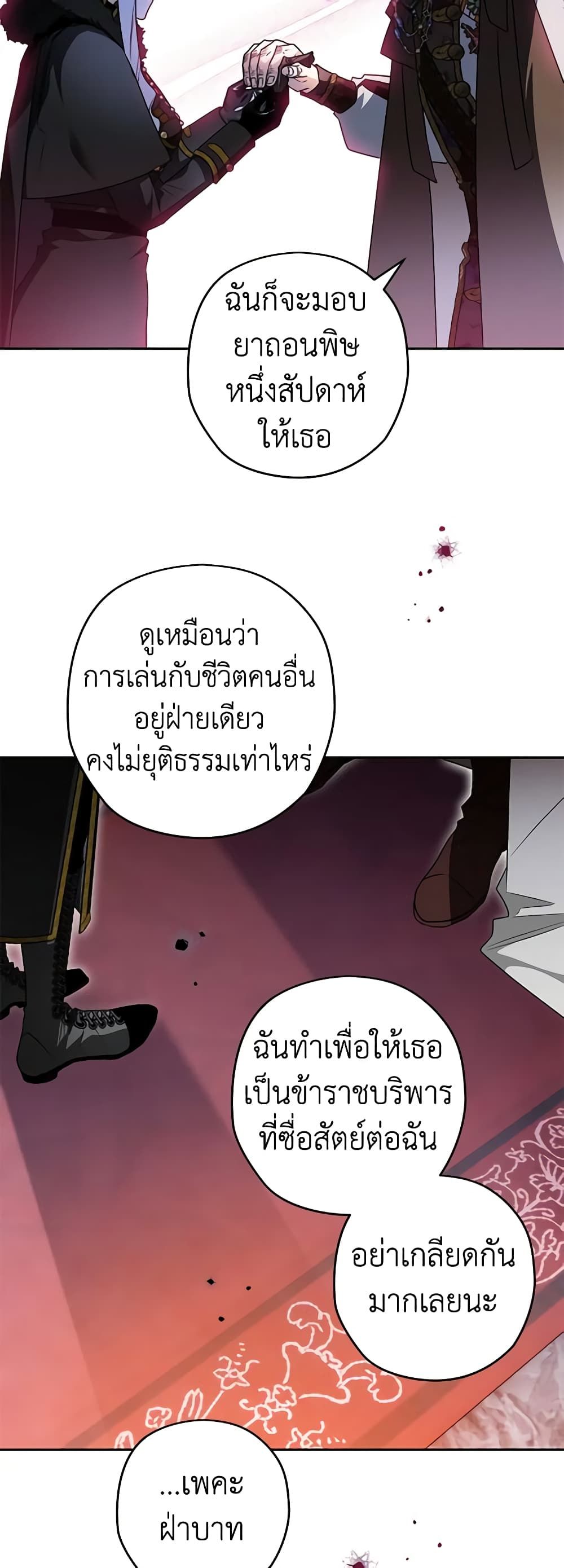 อ่านมังงะ Sigrid ตอนที่ 81/33.jpg