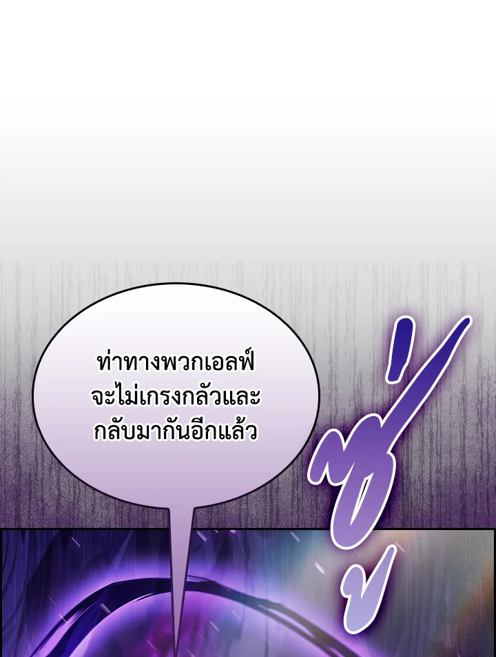 อ่านมังงะ The Fallen House of Ardan ตอนที่ 65/33.jpg