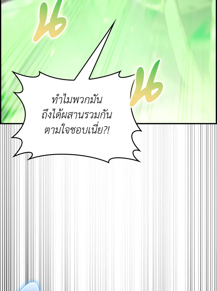 อ่านมังงะ The Fallen House of Ardan ตอนที่ 70/33.jpg