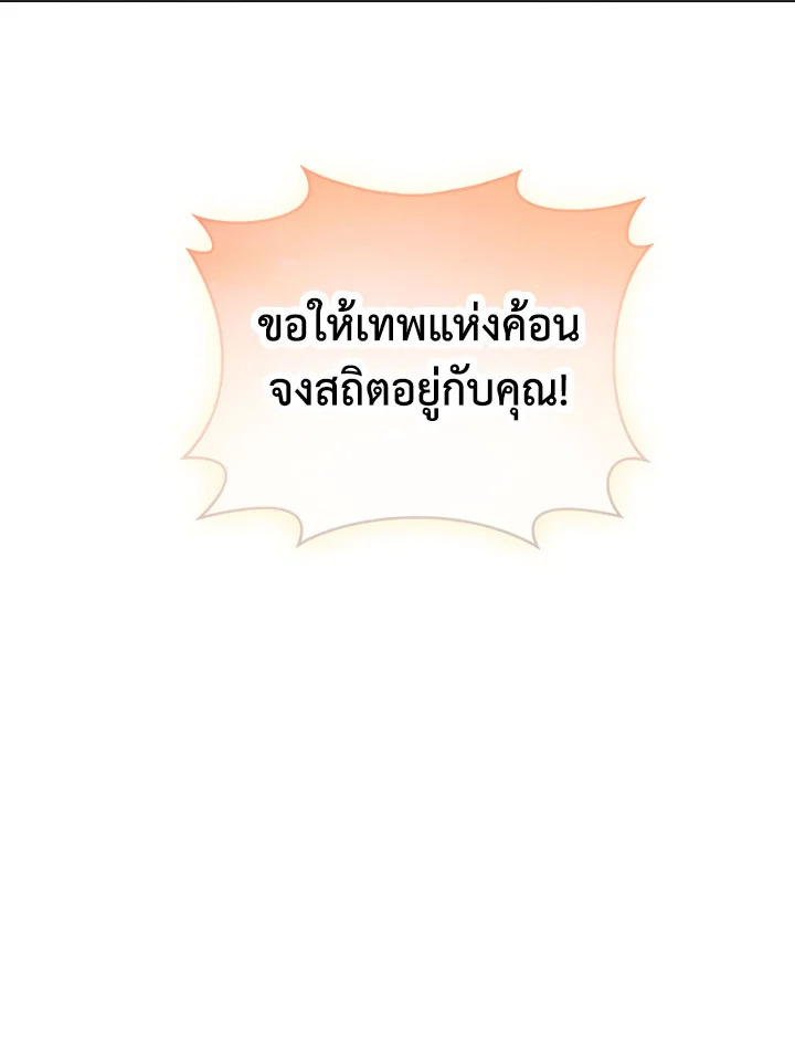 อ่านมังงะ The Fallen House of Ardan ตอนที่ 26/33.jpg