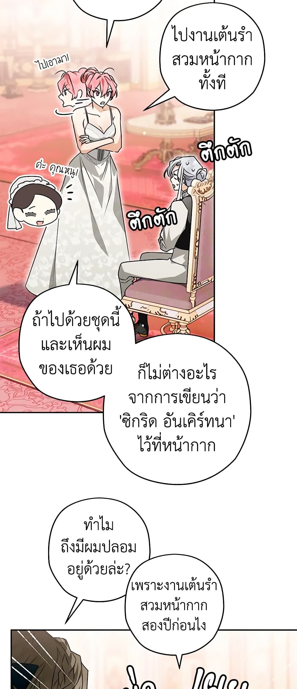 อ่านมังงะ Sigrid ตอนที่ 89/33.jpg