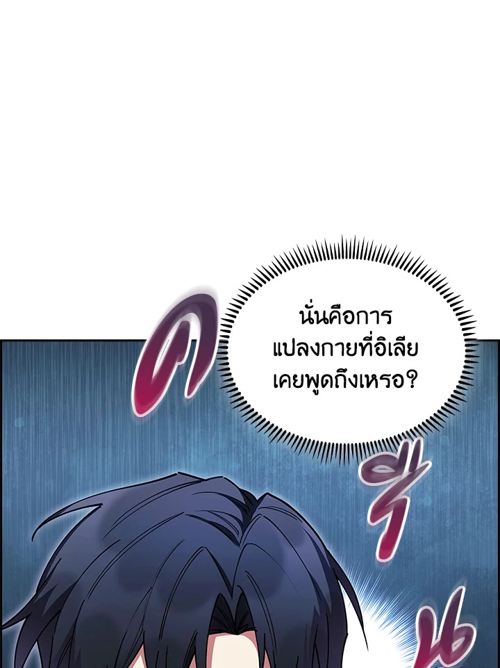 อ่านมังงะ The Fallen House of Ardan ตอนที่ 66/33.jpg