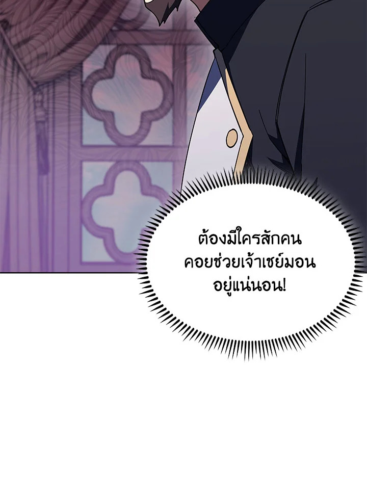 อ่านมังงะ The Fallen House of Ardan ตอนที่ 35/33.jpg