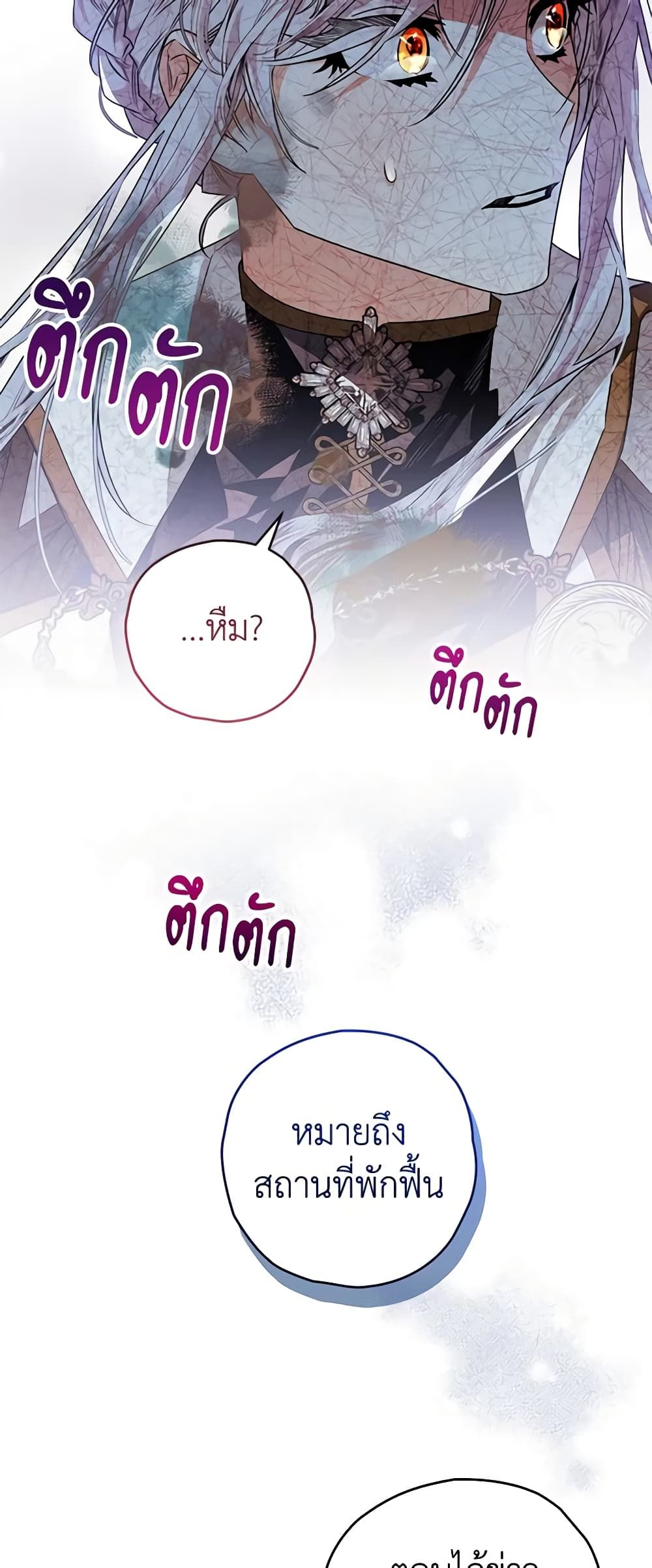 อ่านมังงะ Sigrid ตอนที่ 72/33.jpg