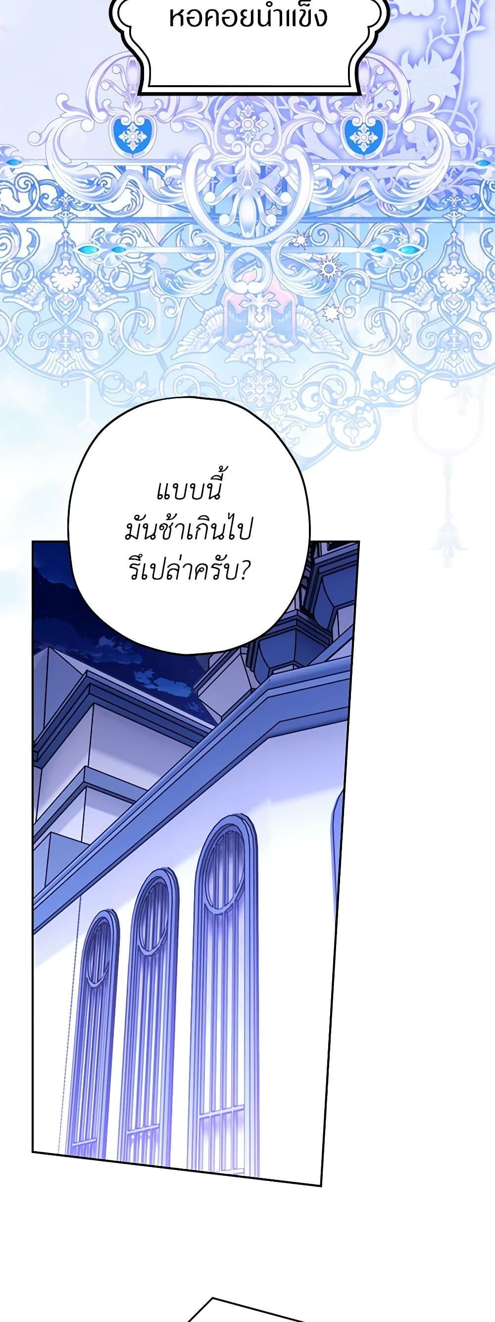 อ่านมังงะ Sigrid ตอนที่ 53/33.jpg