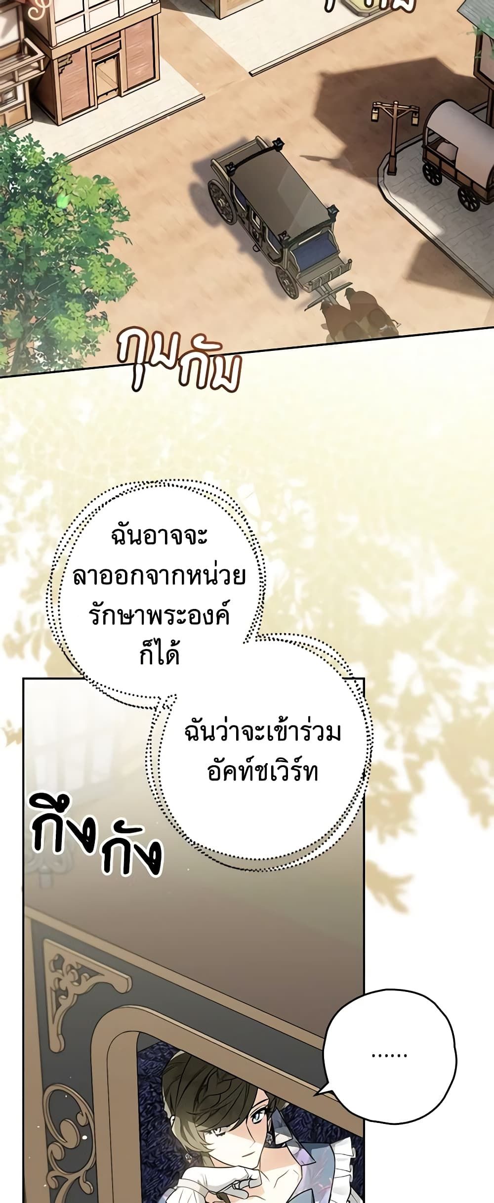 อ่านมังงะ Sigrid ตอนที่ 71/33.jpg