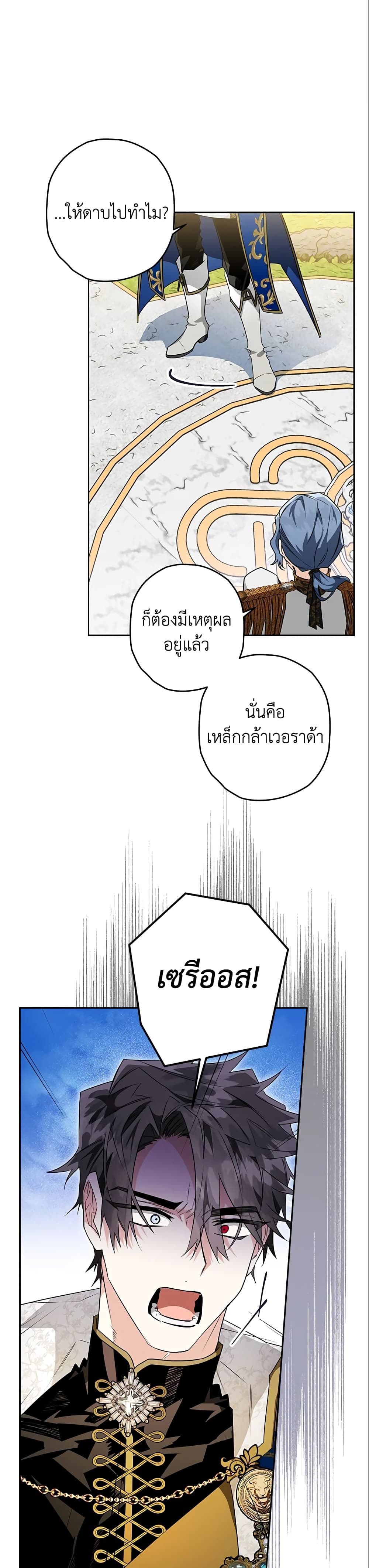 อ่านมังงะ Sigrid ตอนที่ 30/33.jpg