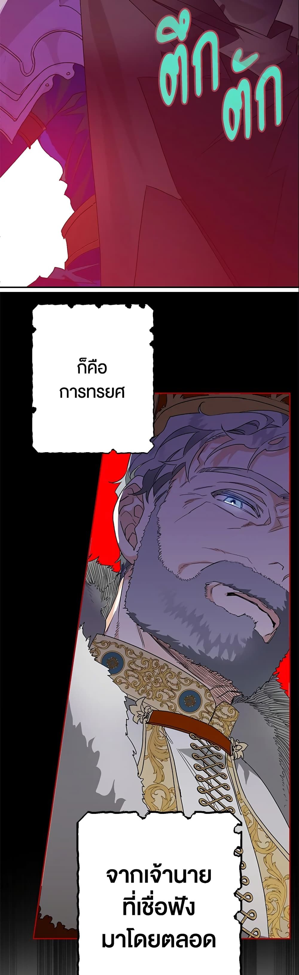 อ่านมังงะ Sigrid ตอนที่ 2/33.jpg