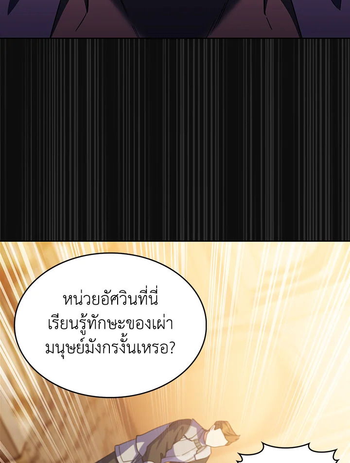 อ่านมังงะ The Fallen House of Ardan ตอนที่ 42/33.jpg