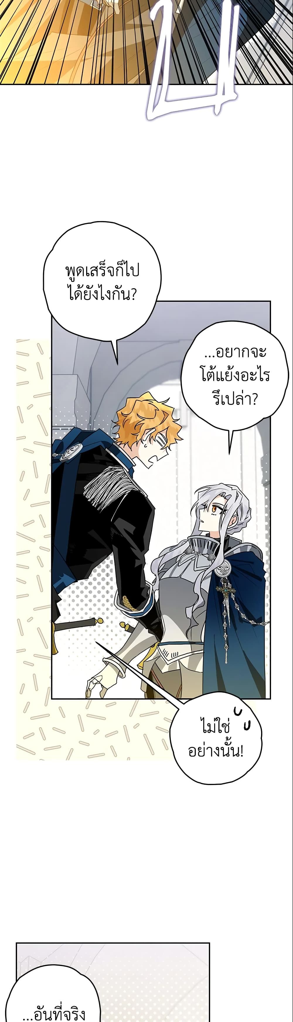 อ่านมังงะ Sigrid ตอนที่ 3/33.jpg