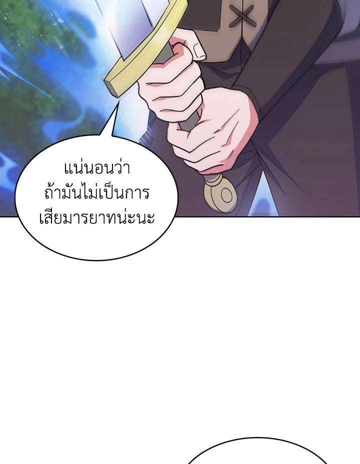 อ่านมังงะ The Fallen House of Ardan ตอนที่ 29/33.jpg