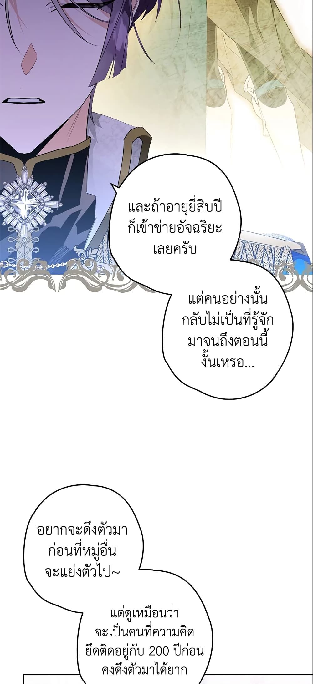 อ่านมังงะ Sigrid ตอนที่ 17/33.jpg