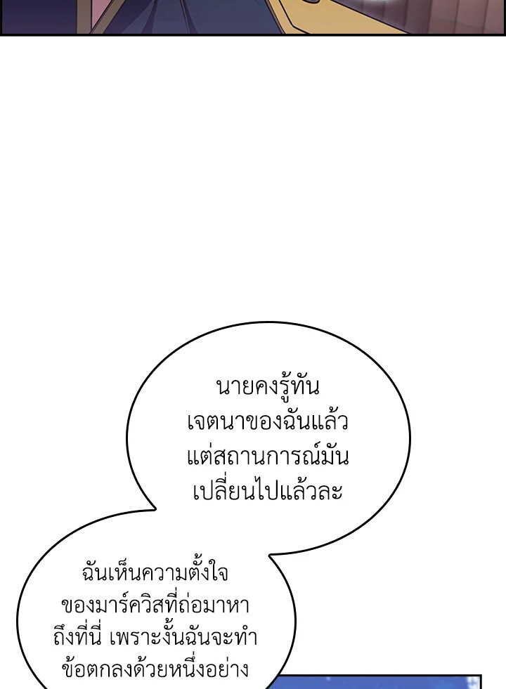 อ่านมังงะ The Fallen House of Ardan ตอนที่ 74/33.jpg