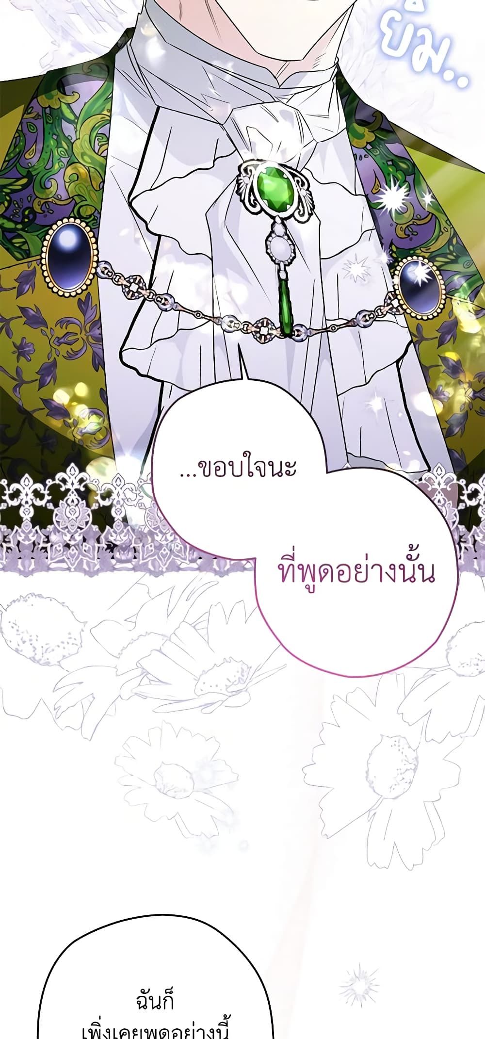 อ่านมังงะ Sigrid ตอนที่ 38/33.jpg