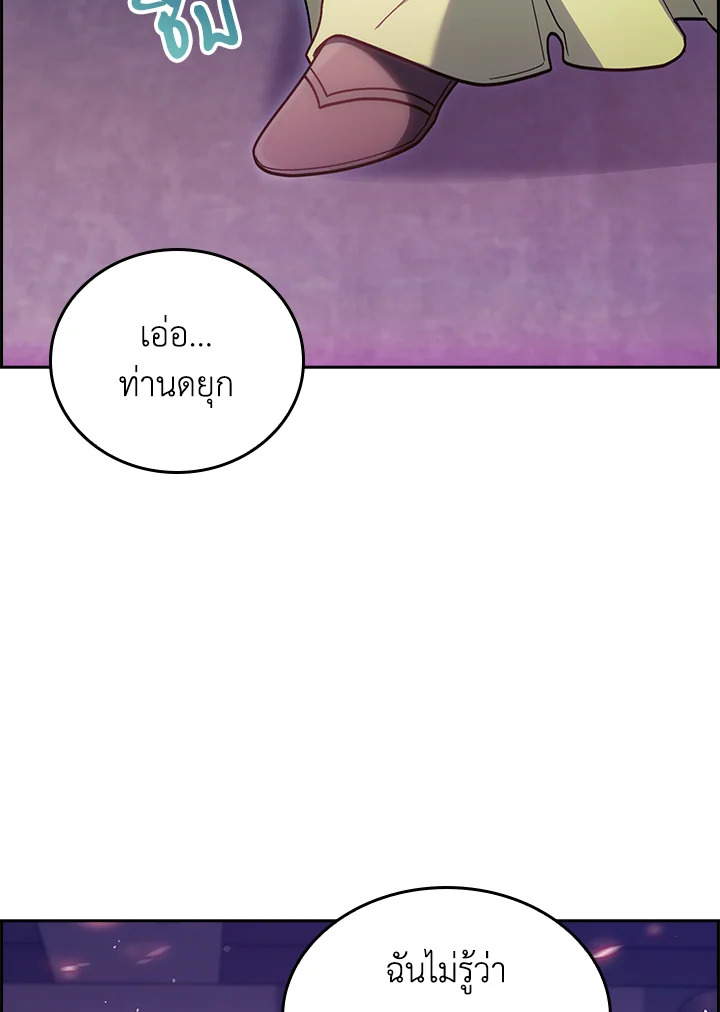 อ่านมังงะ The Fallen House of Ardan ตอนที่ 67/33.jpg