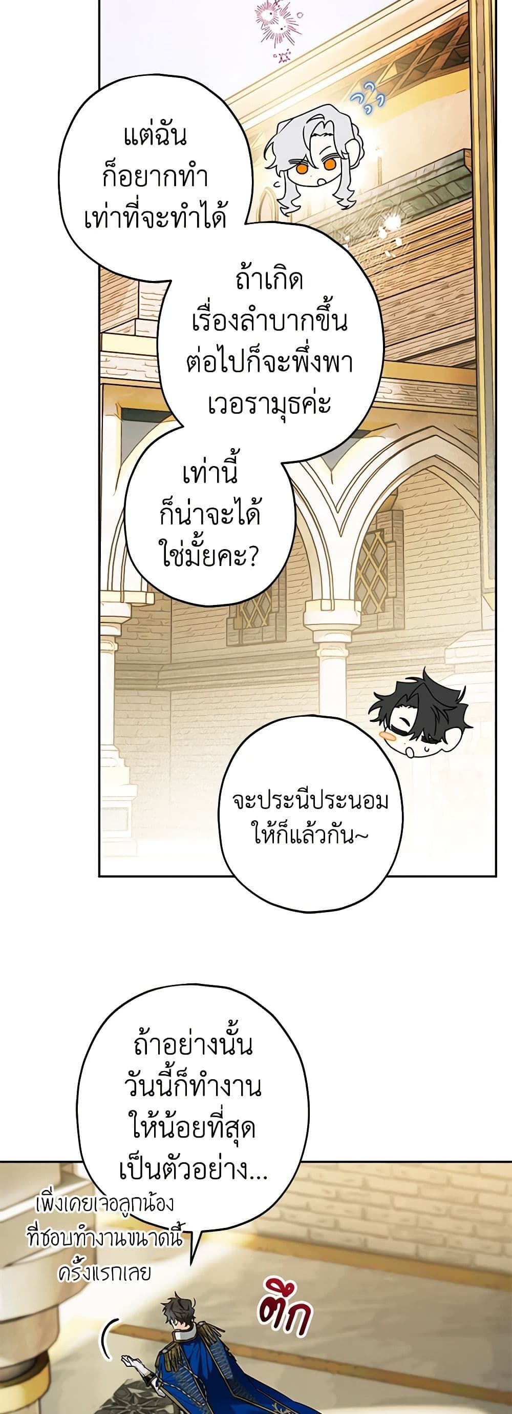 อ่านมังงะ Sigrid ตอนที่ 51/33.jpg