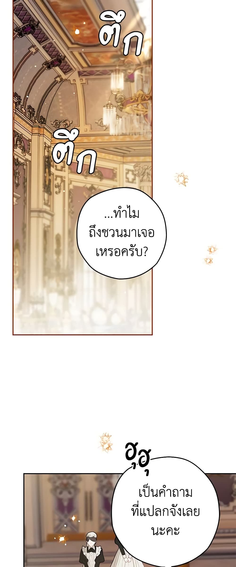 อ่านมังงะ Sigrid ตอนที่ 86/3.jpg