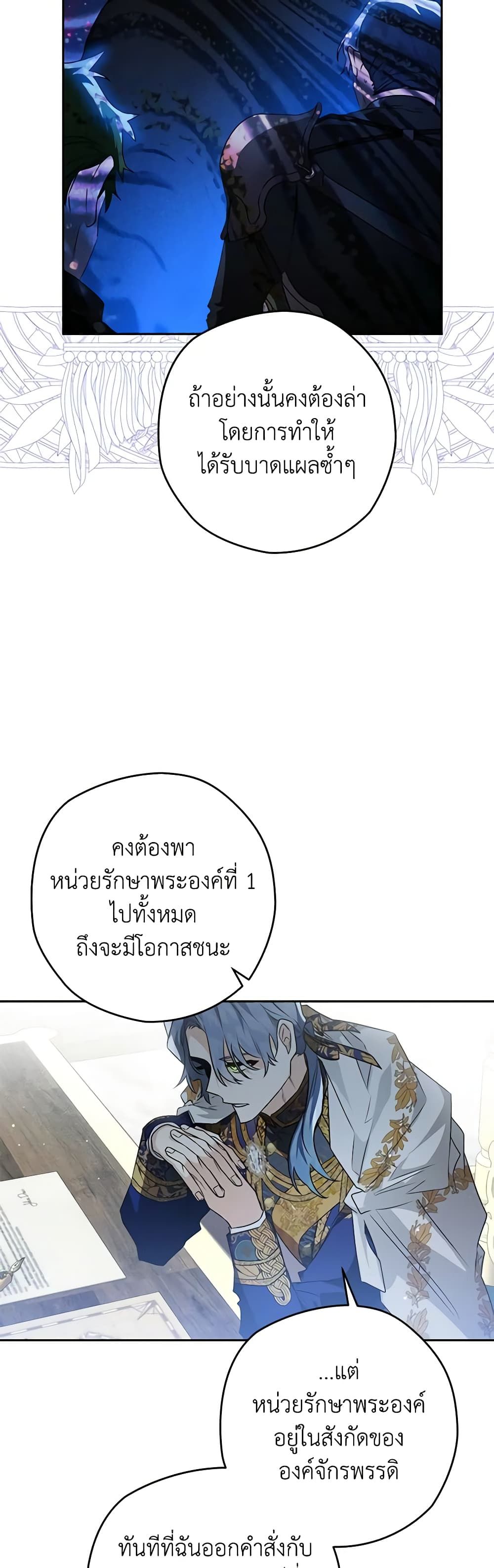 อ่านมังงะ Sigrid ตอนที่ 41/33.jpg