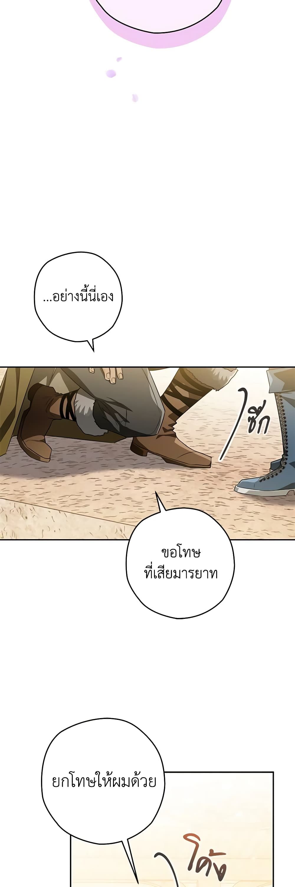 อ่านมังงะ Sigrid ตอนที่ 44/33.jpg