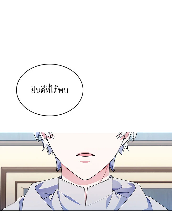 อ่านมังงะ The Fallen House of Ardan ตอนที่ 15/33.jpg