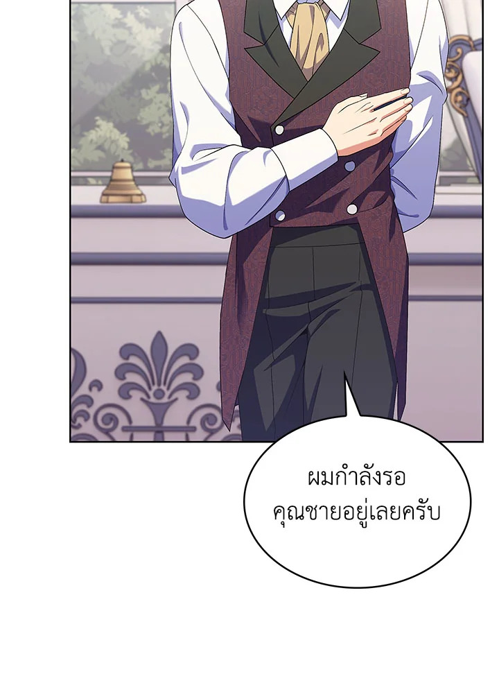 อ่านมังงะ The Fallen House of Ardan ตอนที่ 14/33.jpg