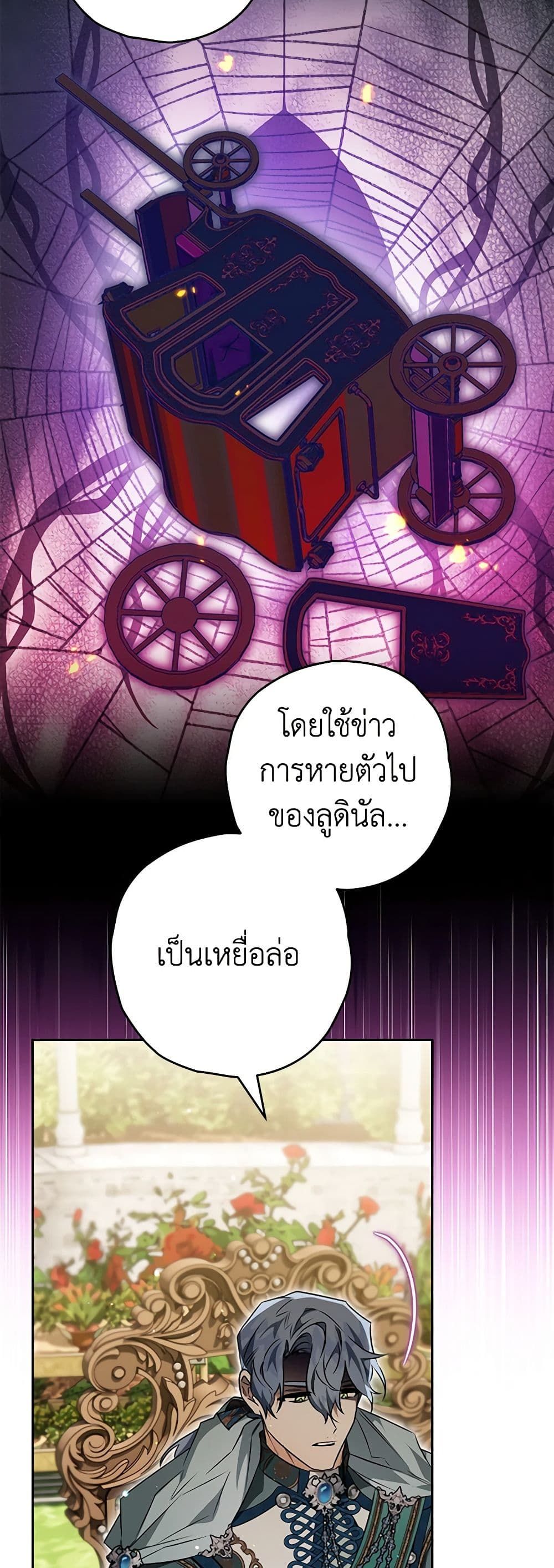 อ่านมังงะ Sigrid ตอนที่ 68/33.jpg