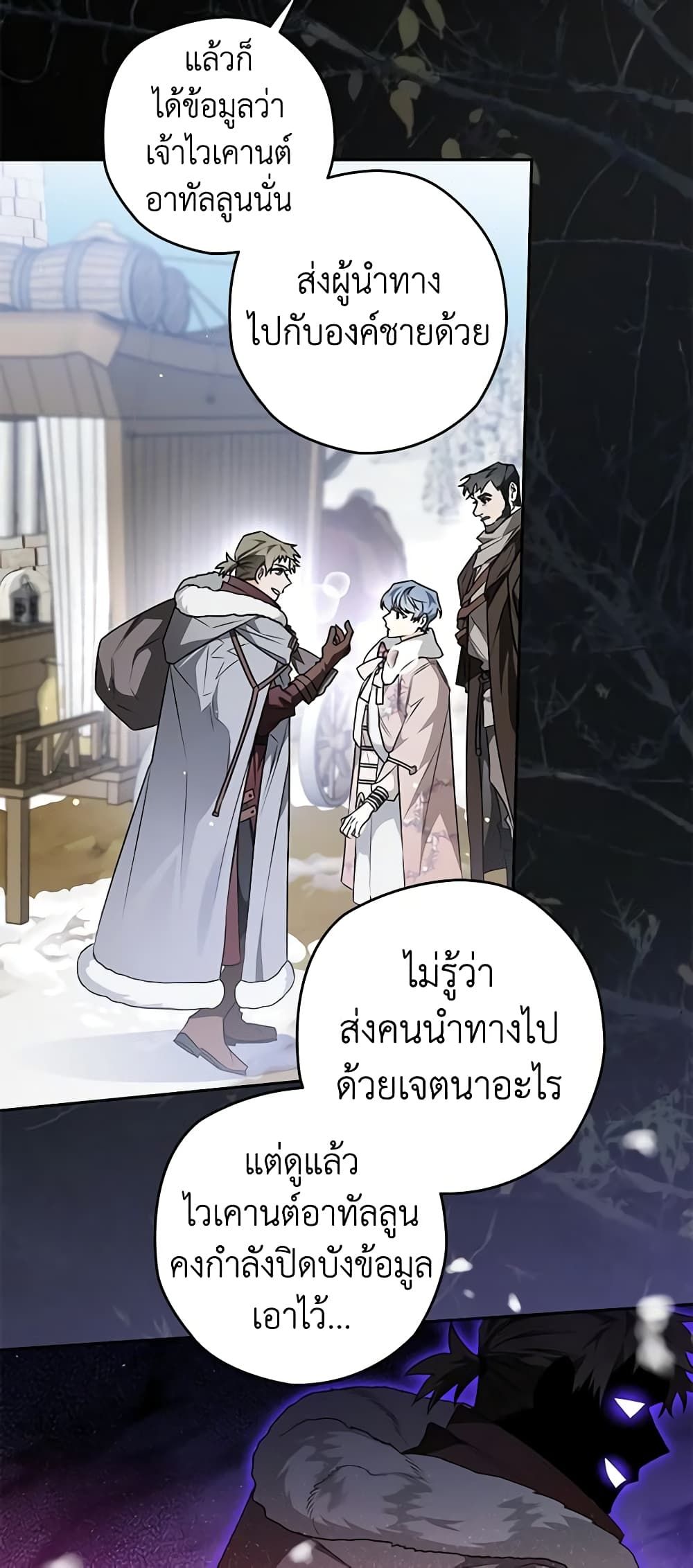 อ่านมังงะ Sigrid ตอนที่ 57/33.jpg