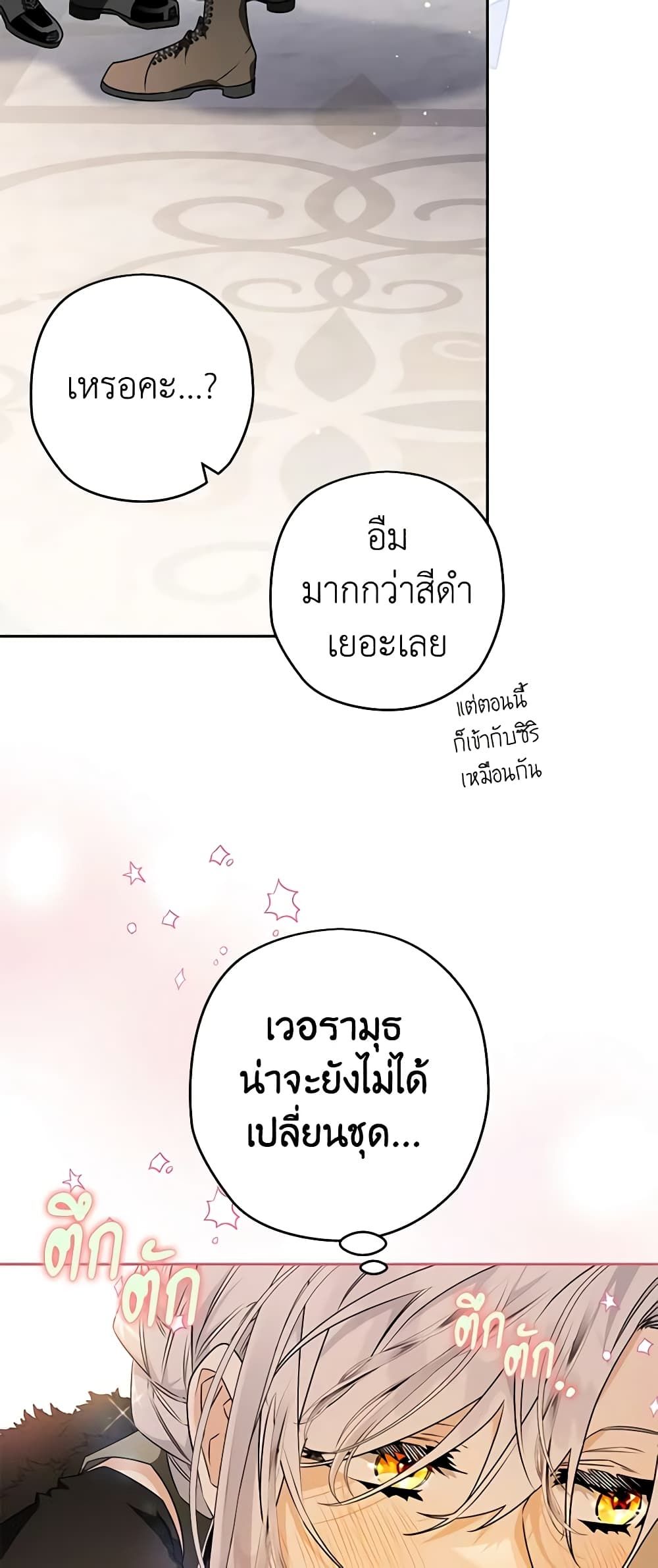 อ่านมังงะ Sigrid ตอนที่ 76/33.jpg