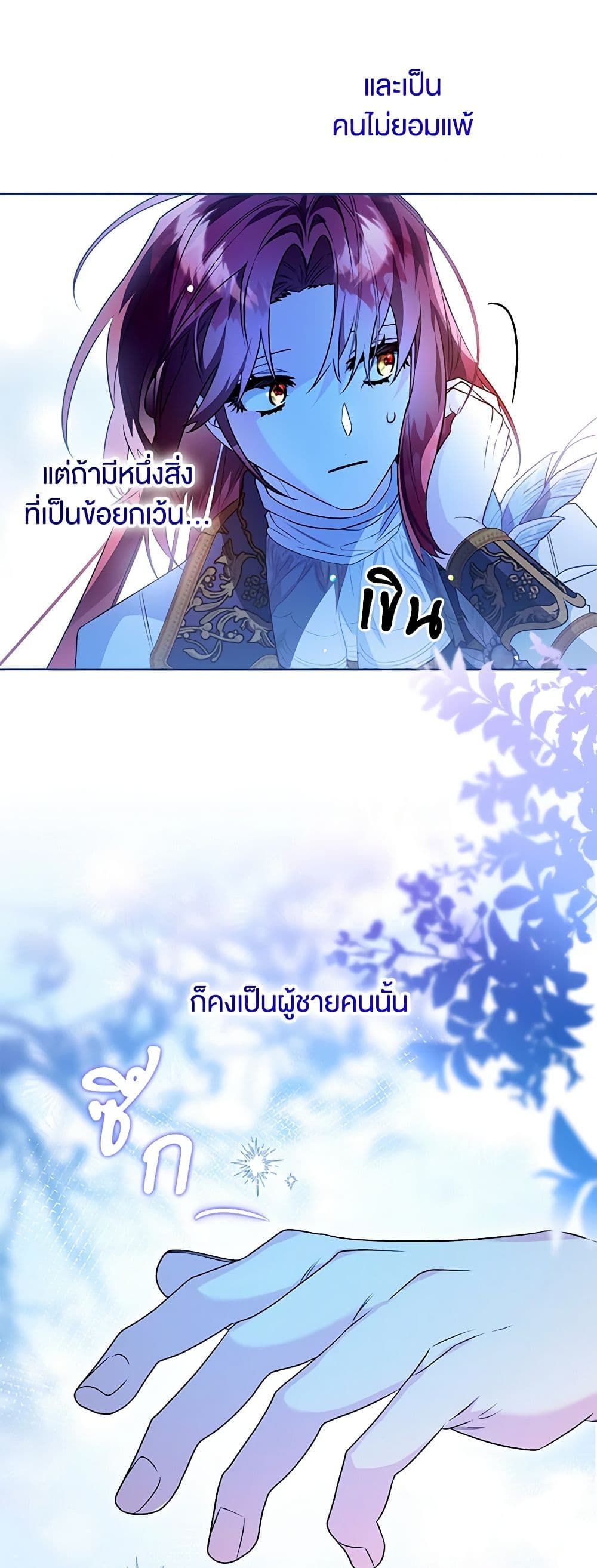 อ่านมังงะ Sigrid ตอนที่ 92/33.jpg