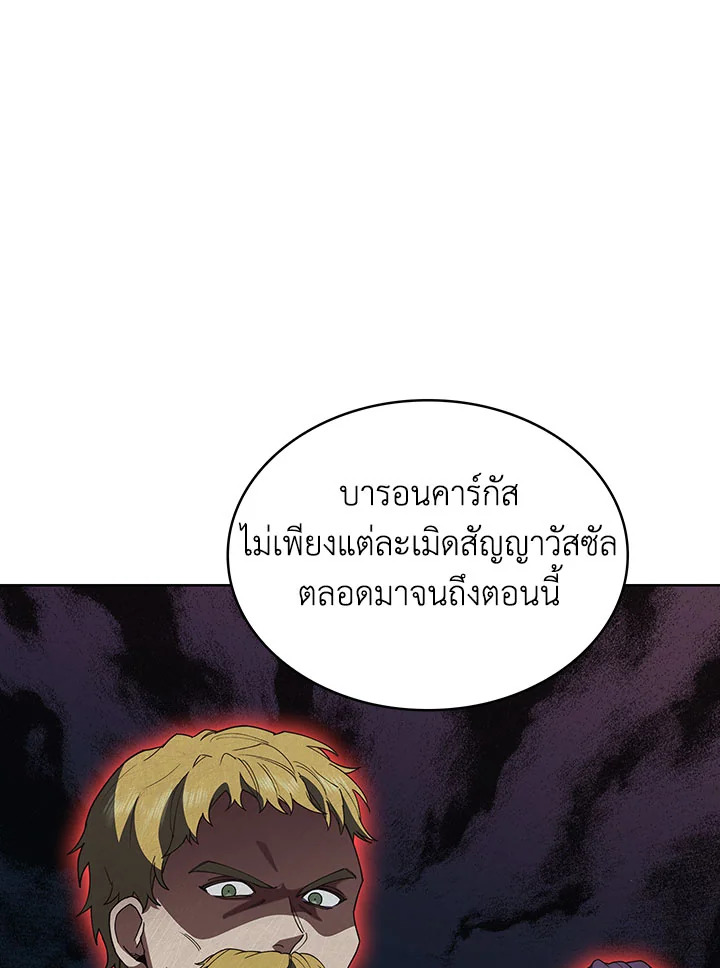 อ่านมังงะ The Fallen House of Ardan ตอนที่ 21/33.jpg