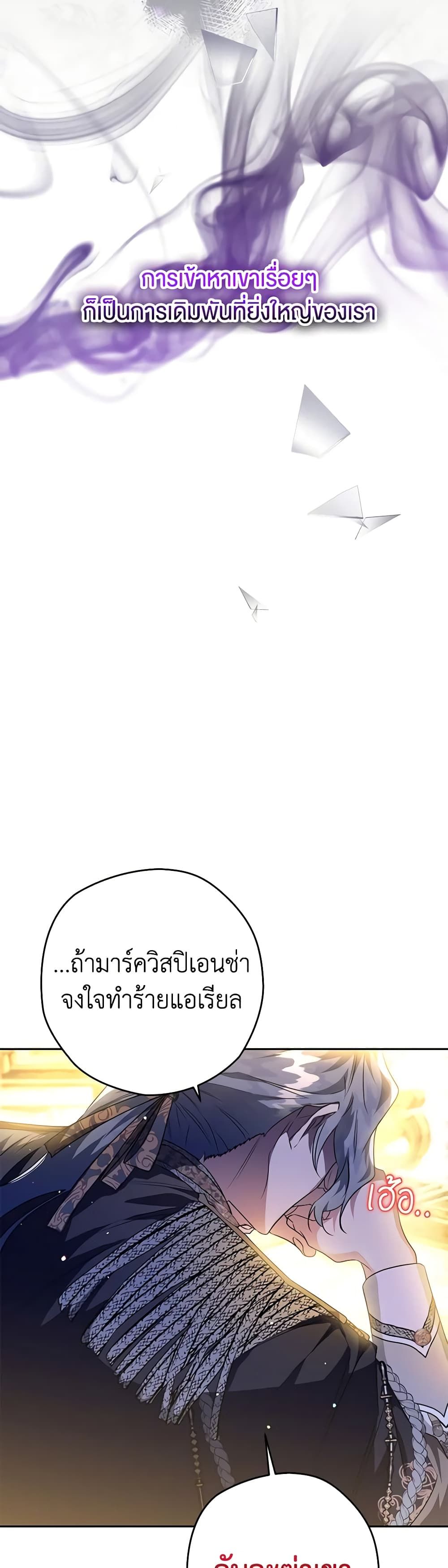 อ่านมังงะ Sigrid ตอนที่ 37/33.jpg