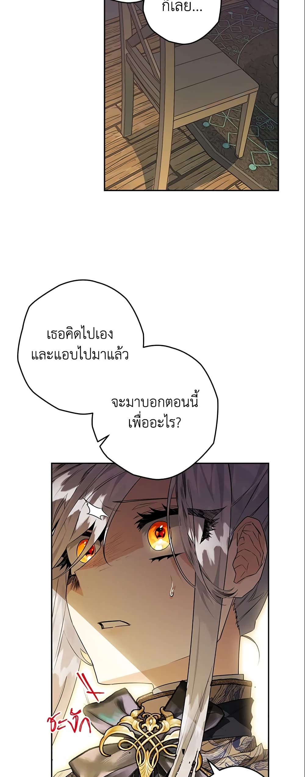 อ่านมังงะ Sigrid ตอนที่ 26/33.jpg