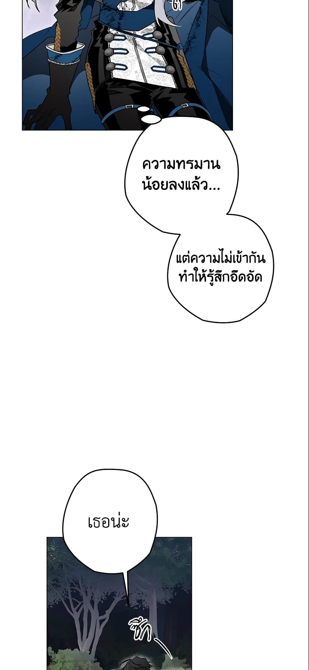 อ่านมังงะ Sigrid ตอนที่ 15/33.jpg