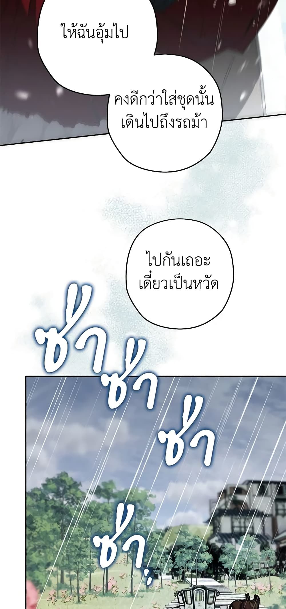 อ่านมังงะ Sigrid ตอนที่ 79/33.jpg