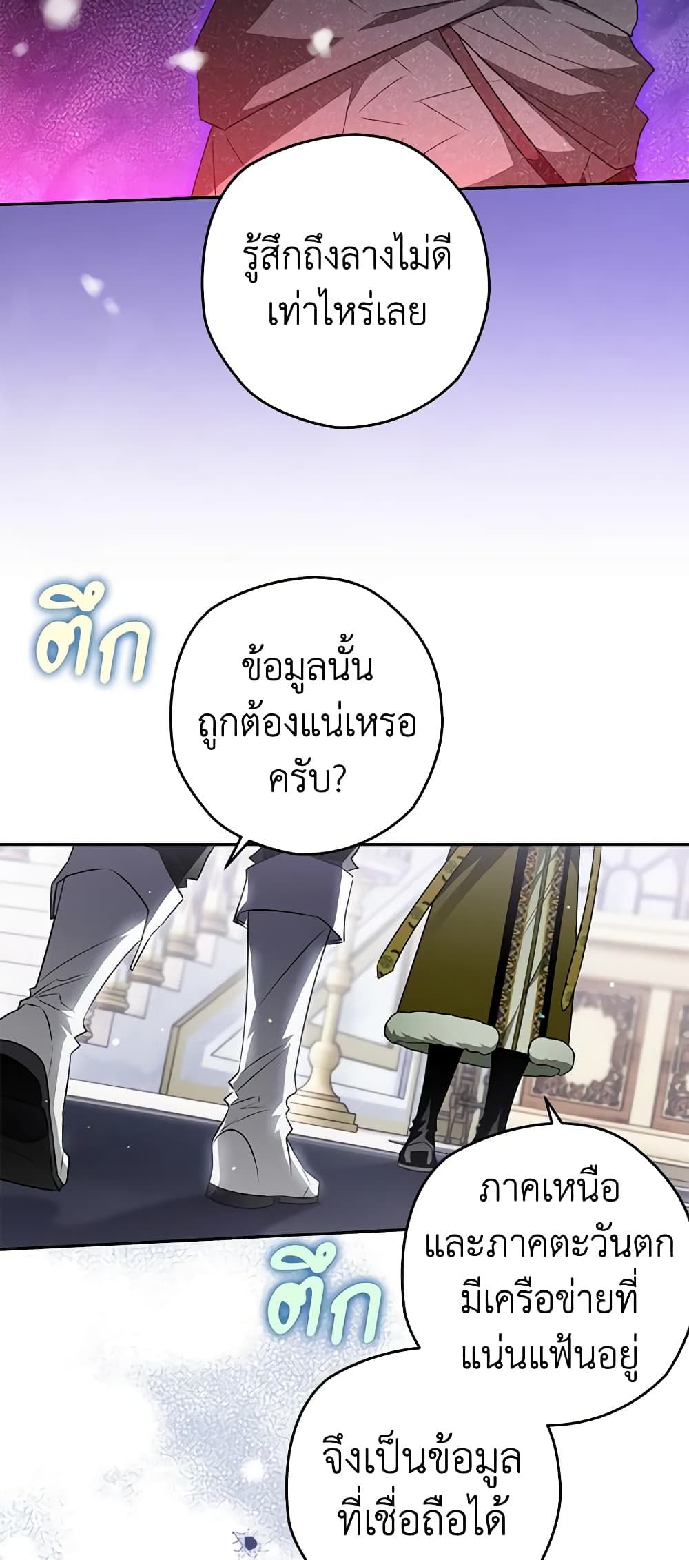 อ่านมังงะ Sigrid ตอนที่ 57/34.jpg