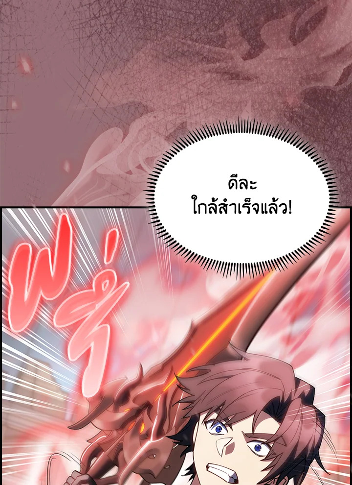 อ่านมังงะ The Fallen House of Ardan ตอนที่ 59/34.jpg