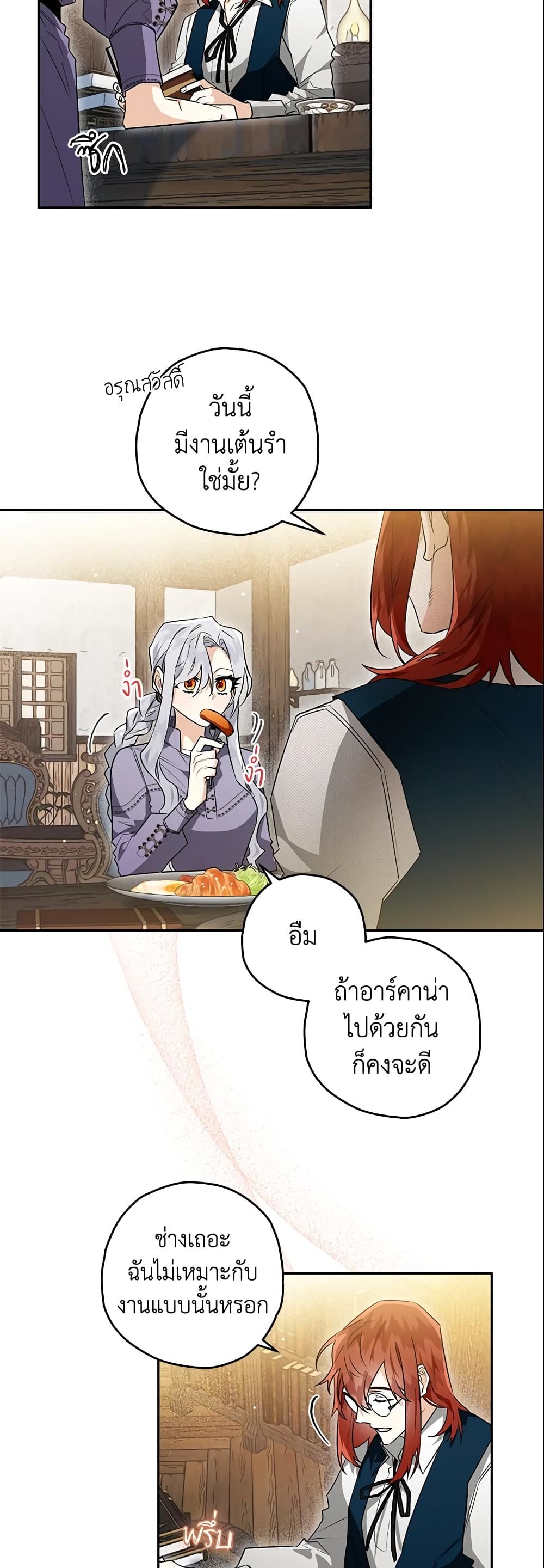 อ่านมังงะ Sigrid ตอนที่ 27/34.jpg