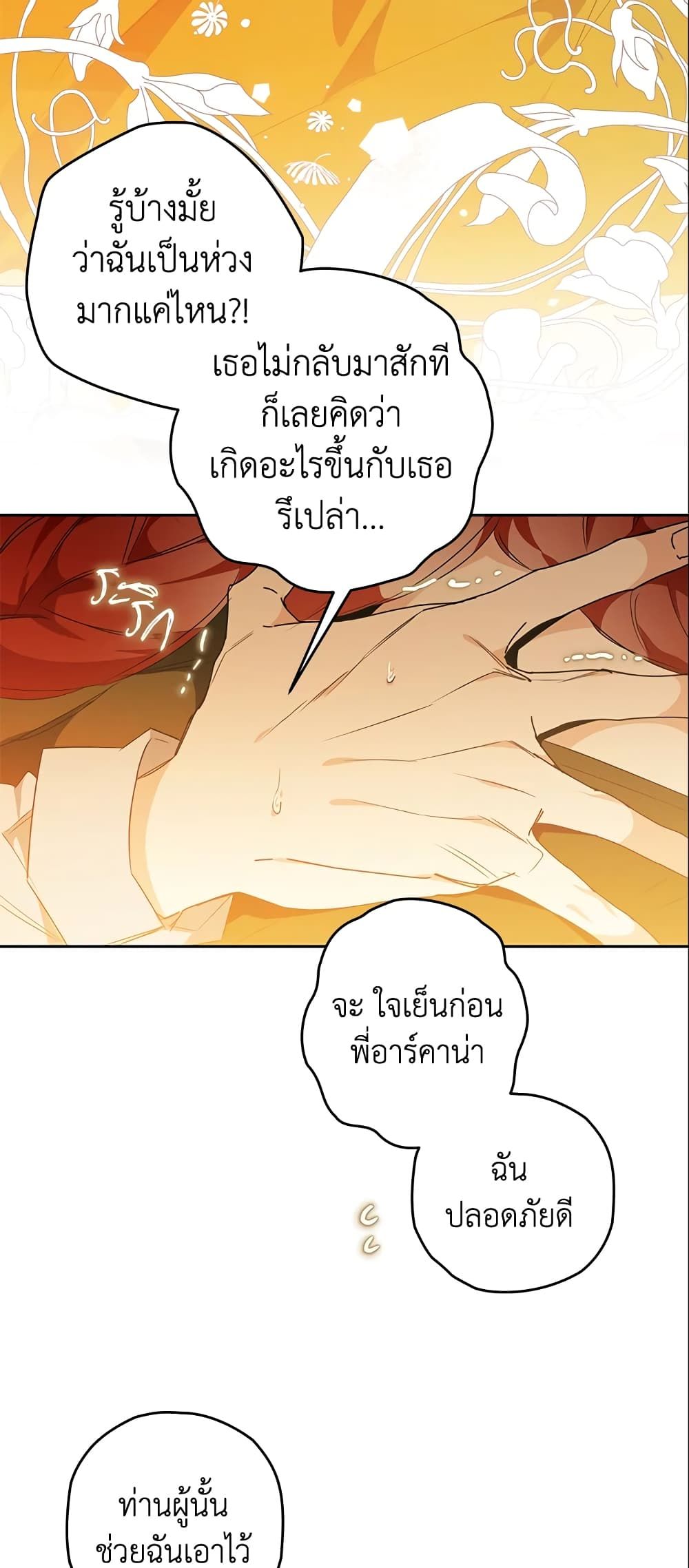 อ่านมังงะ Sigrid ตอนที่ 18/34.jpg