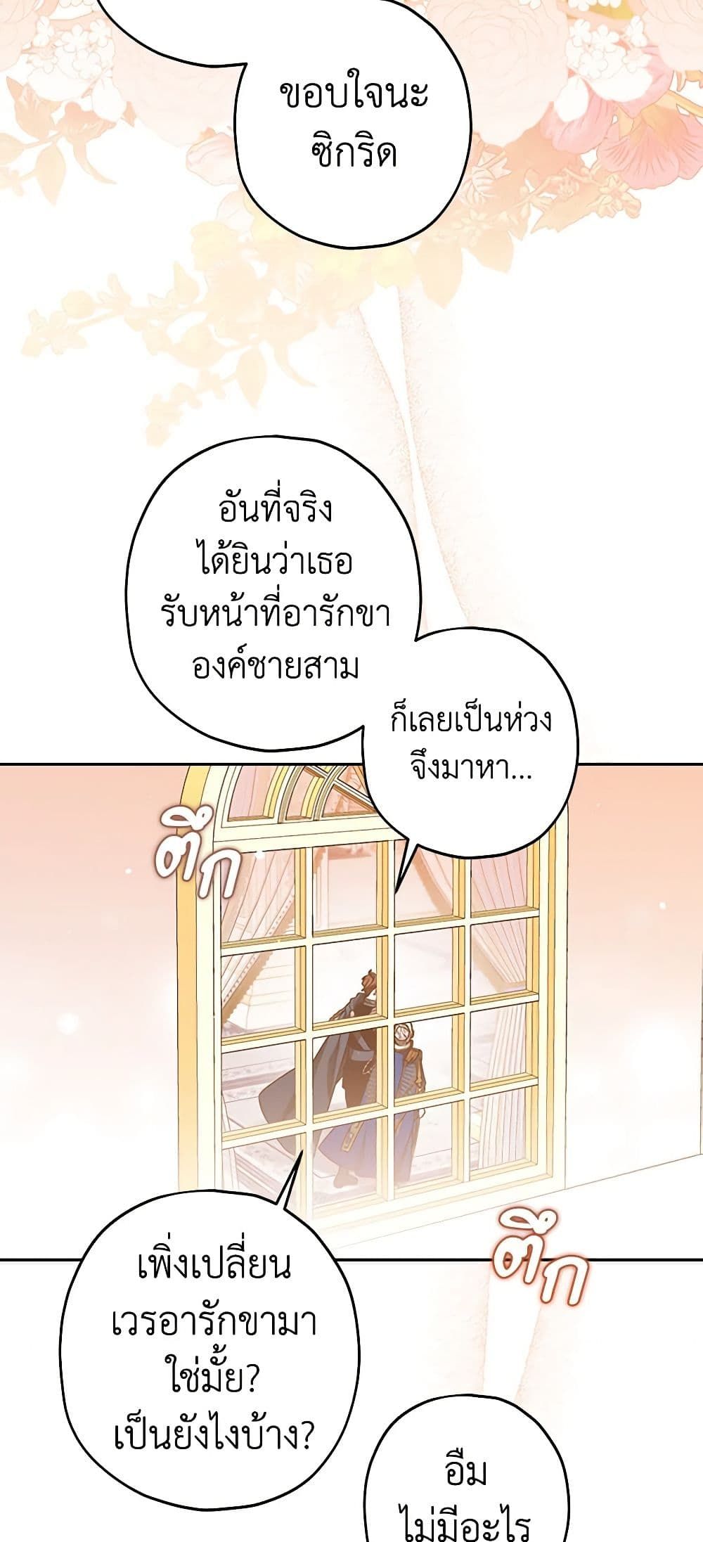 อ่านมังงะ Sigrid ตอนที่ 54/34.jpg