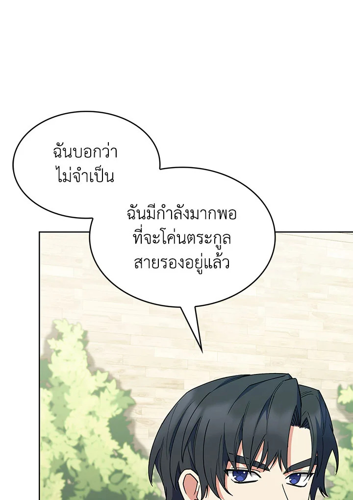 อ่านมังงะ The Fallen House of Ardan ตอนที่ 37/34.jpg