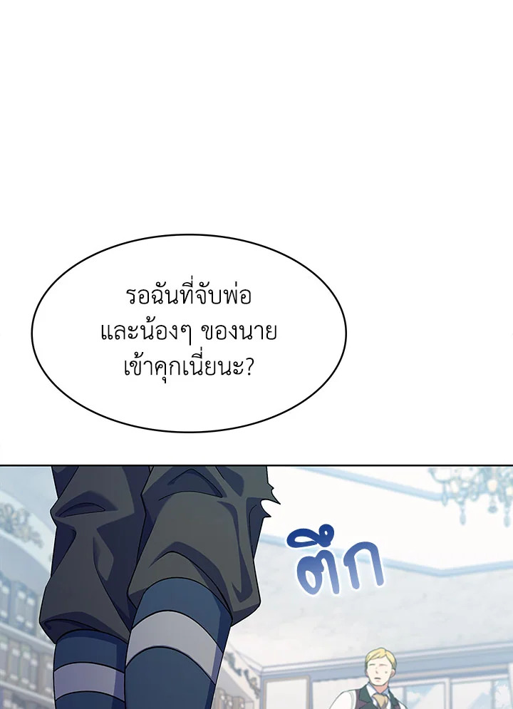 อ่านมังงะ The Fallen House of Ardan ตอนที่ 14/34.jpg