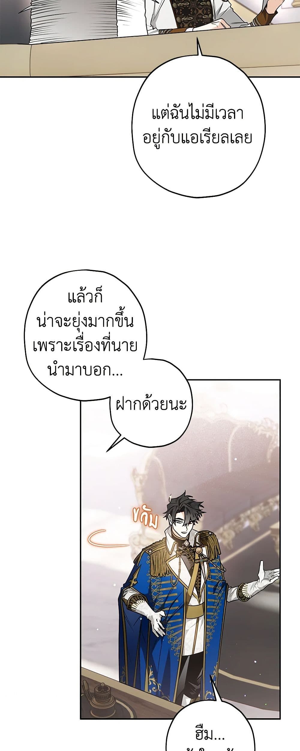 อ่านมังงะ Sigrid ตอนที่ 52/34.jpg