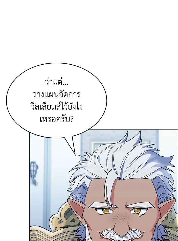 อ่านมังงะ The Fallen House of Ardan ตอนที่ 38/34.jpg