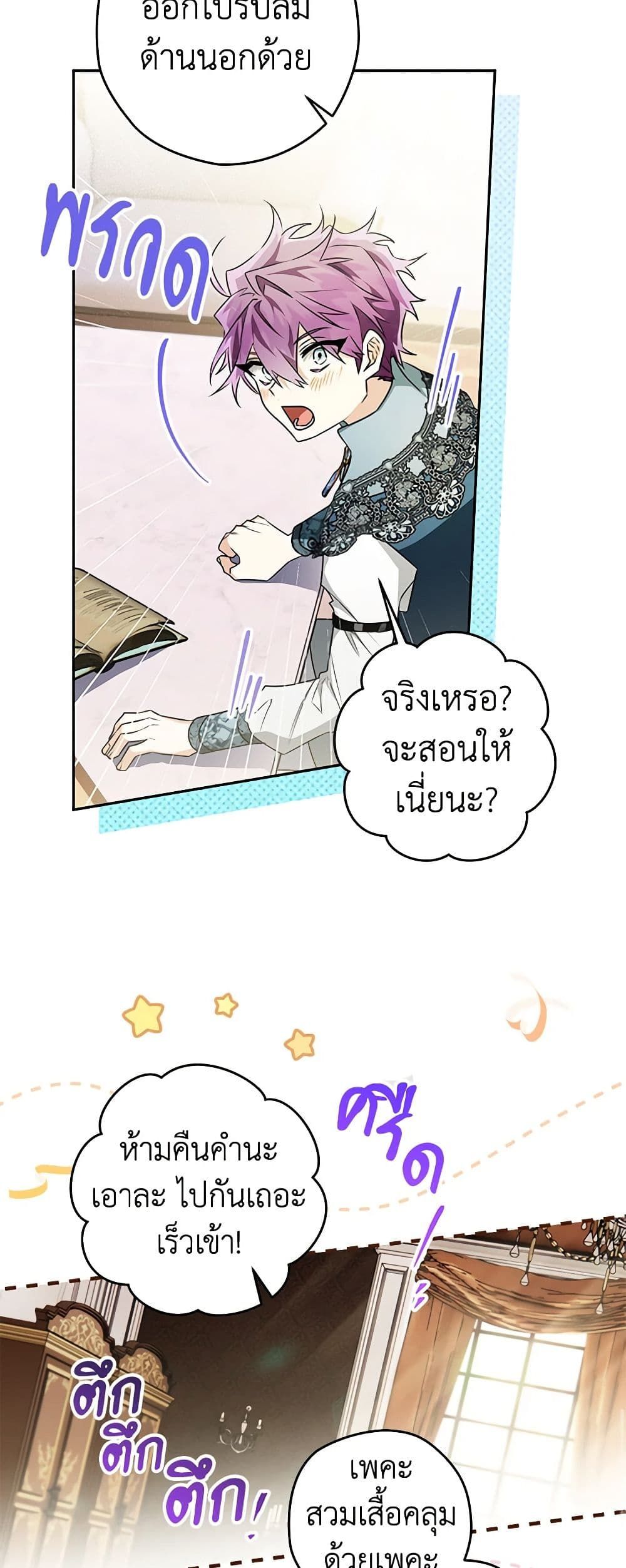 อ่านมังงะ Sigrid ตอนที่ 56/34.jpg