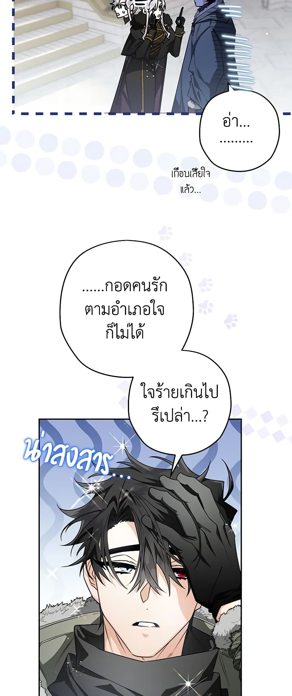 อ่านมังงะ Sigrid ตอนที่ 76/34.jpg