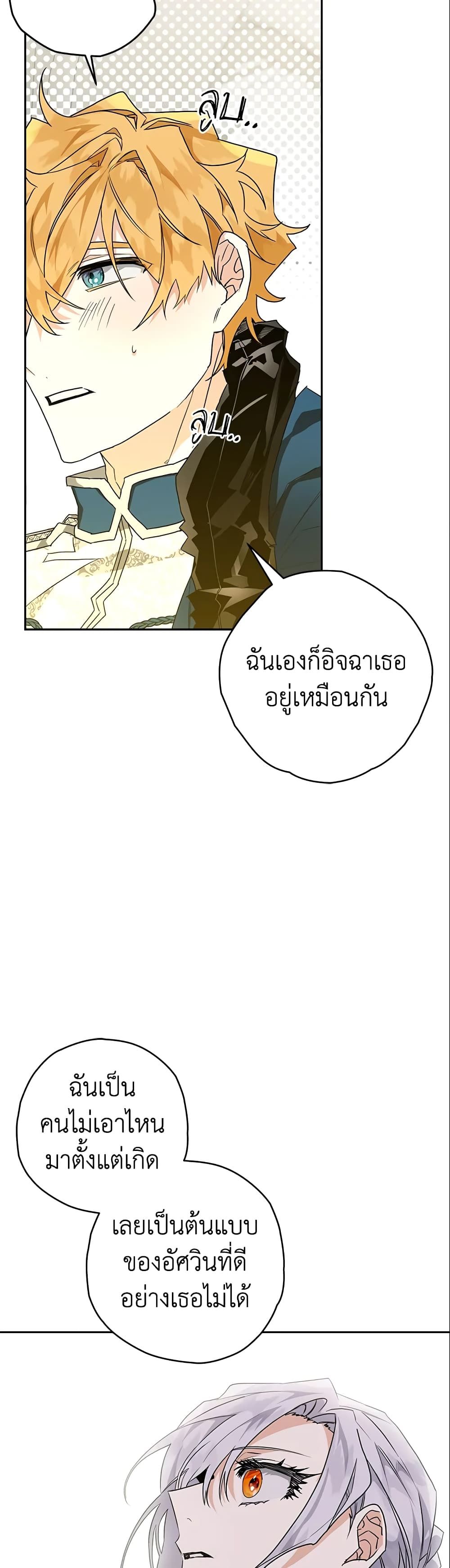 อ่านมังงะ Sigrid ตอนที่ 3/34.jpg